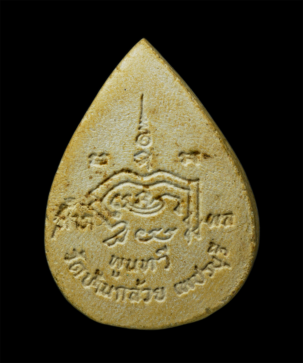 24Nov24 (231)p.jpg - พระผงพระประธานหลังยันต์พุฒซ้อน ลาภ ผล พูน ทวี หลวงพ่อช่อ วัดบ้านกล้วย จ.เพชรบุรี เนื้อผงพุทธคุณ ผงว่าน | https://kamulet.in.th